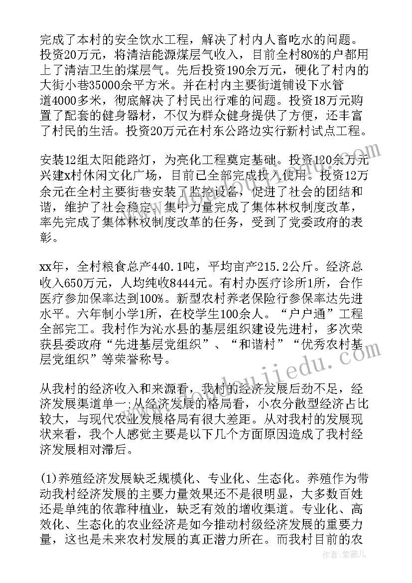 2023年走访调研工作计划 入户走访调研报告(精选7篇)