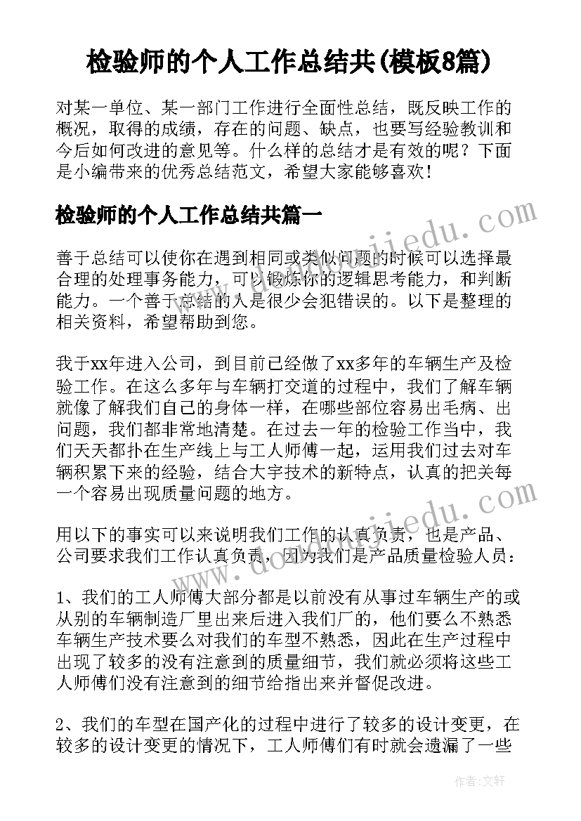 2023年武装部工作述职报告 高校英语老师年终述职报告(优质5篇)