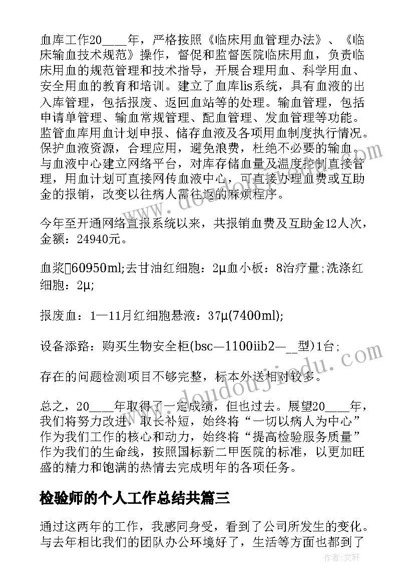 2023年武装部工作述职报告 高校英语老师年终述职报告(优质5篇)