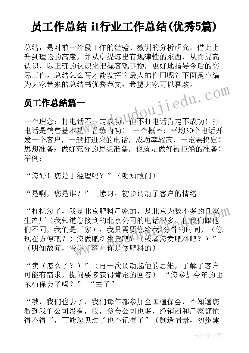 最新开题报告的创新点有哪些(通用5篇)