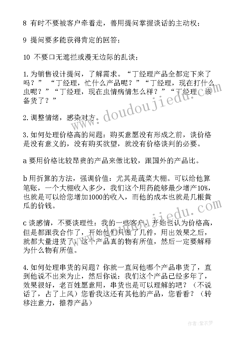 最新开题报告的创新点有哪些(通用5篇)