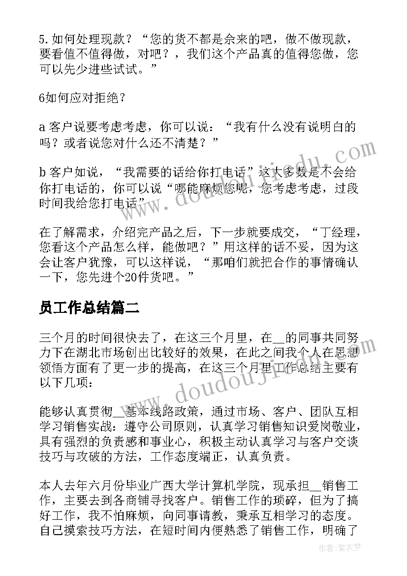 最新开题报告的创新点有哪些(通用5篇)