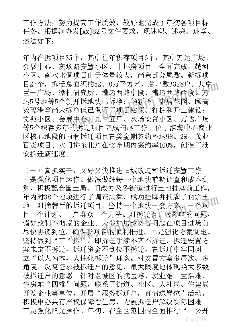 2023年大队委竞选活动方案别人演讲(模板8篇)