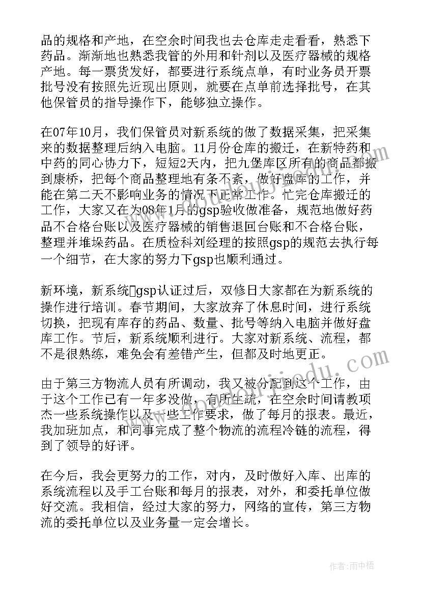 2023年礼品管理自查报告(通用10篇)