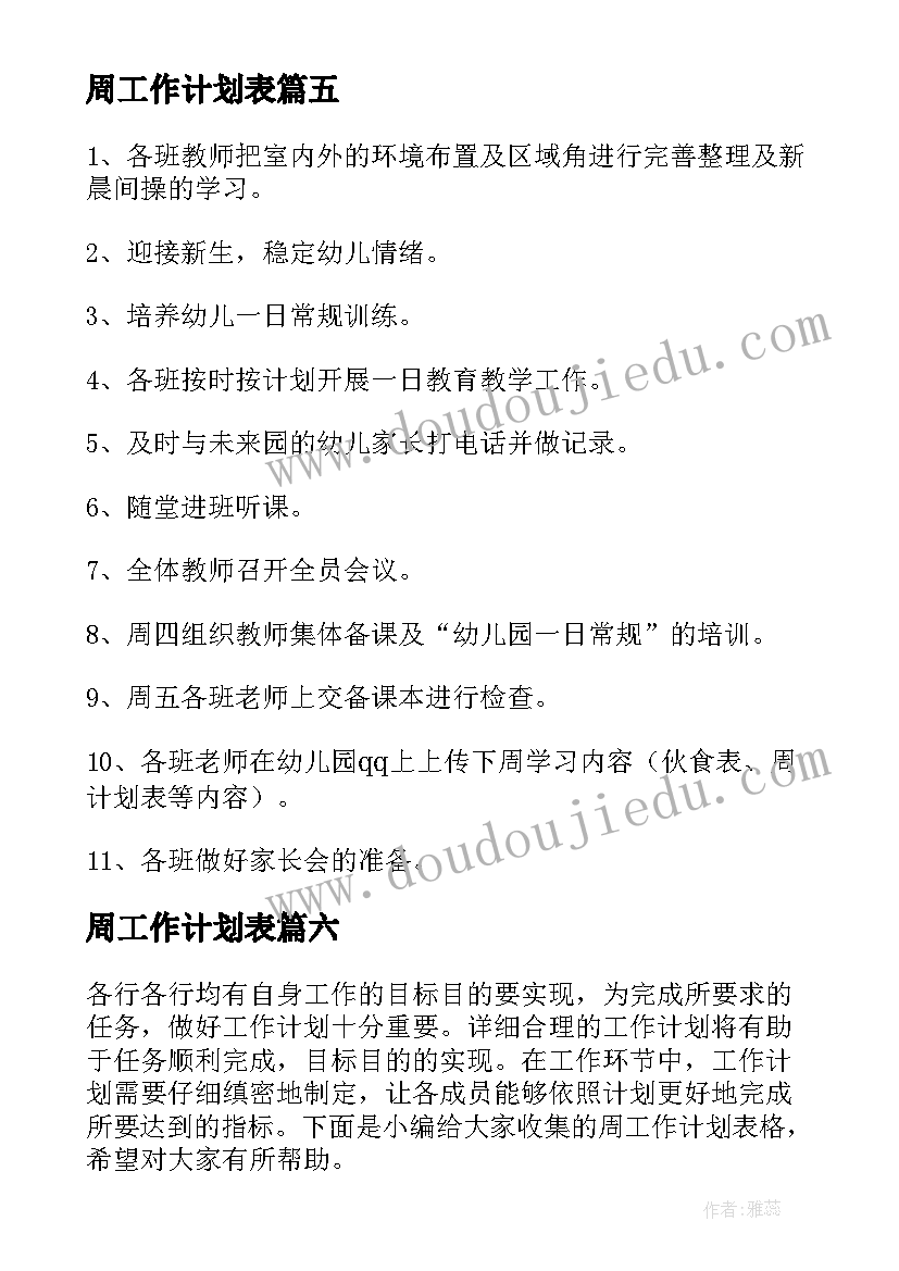 最新公司融资报告撰写 公司财务分析报告心得体会(优秀7篇)