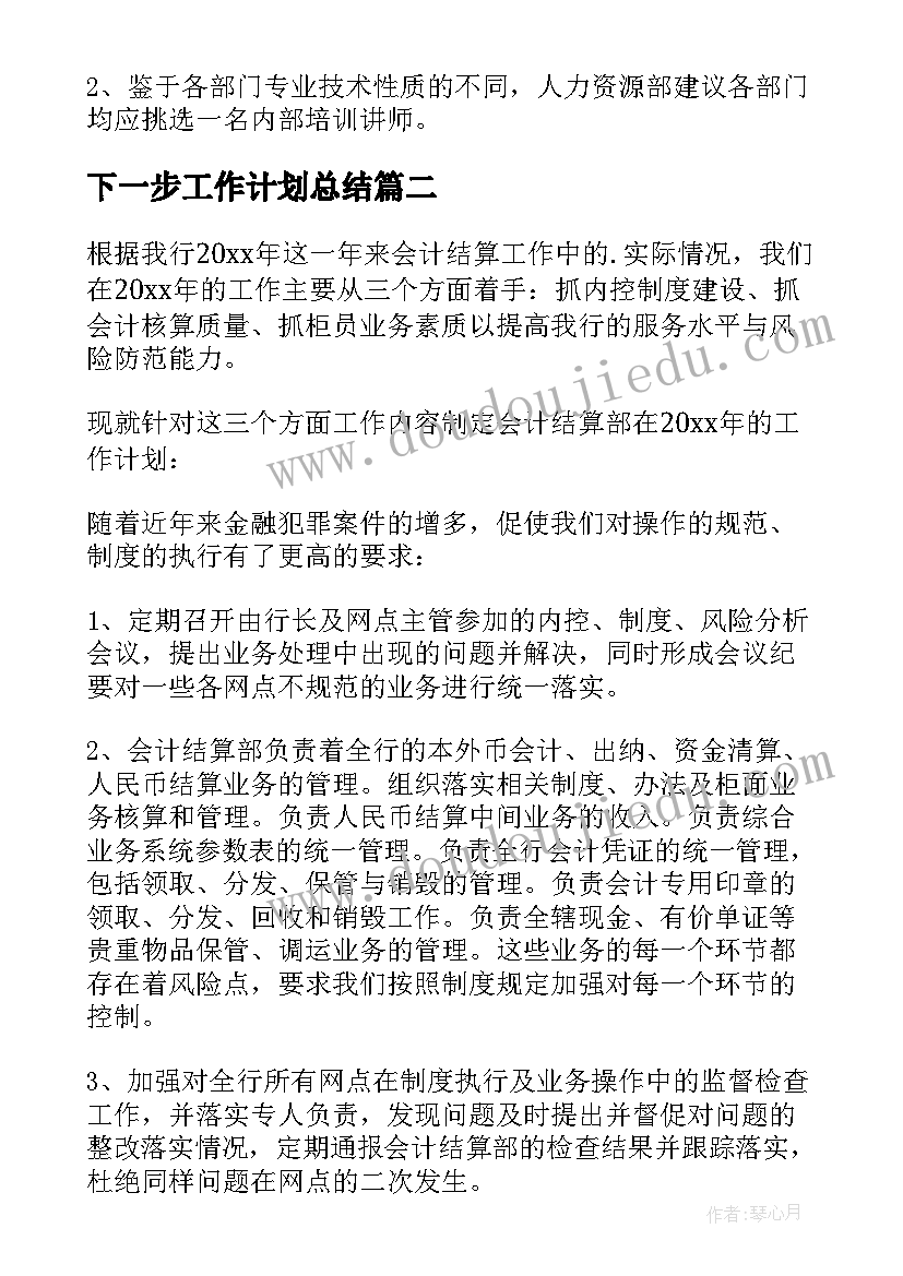 2023年学雷锋树新风团日活动 雷锋活动方案(模板10篇)