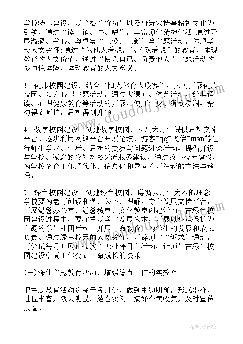 最新校长兼课工作计划表 副校长工作计划(实用5篇)