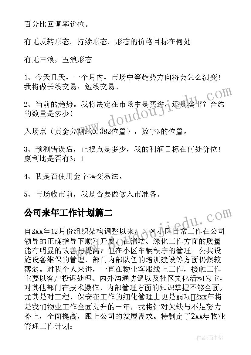 森林历险记教学反思(优质9篇)