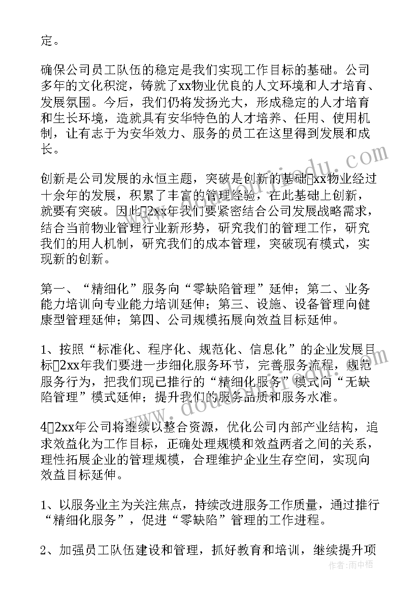 森林历险记教学反思(优质9篇)