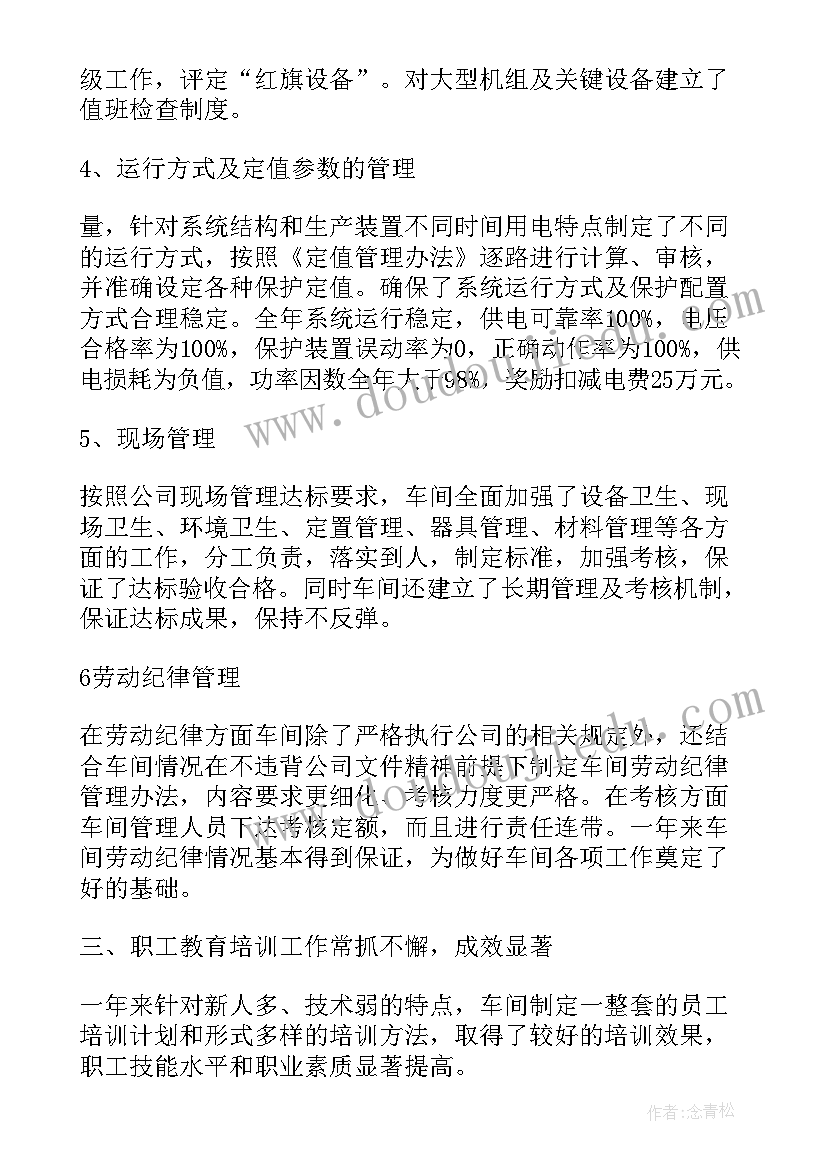 2023年袜子厂车间工作总结报告 车间工作总结(实用5篇)