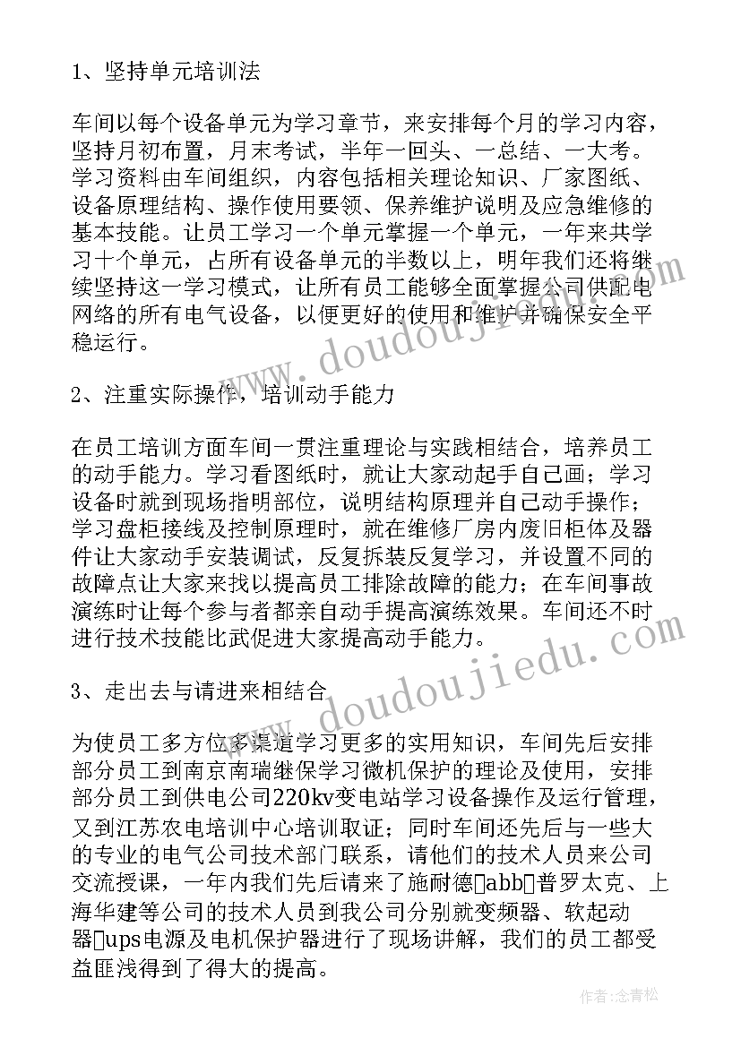 2023年袜子厂车间工作总结报告 车间工作总结(实用5篇)