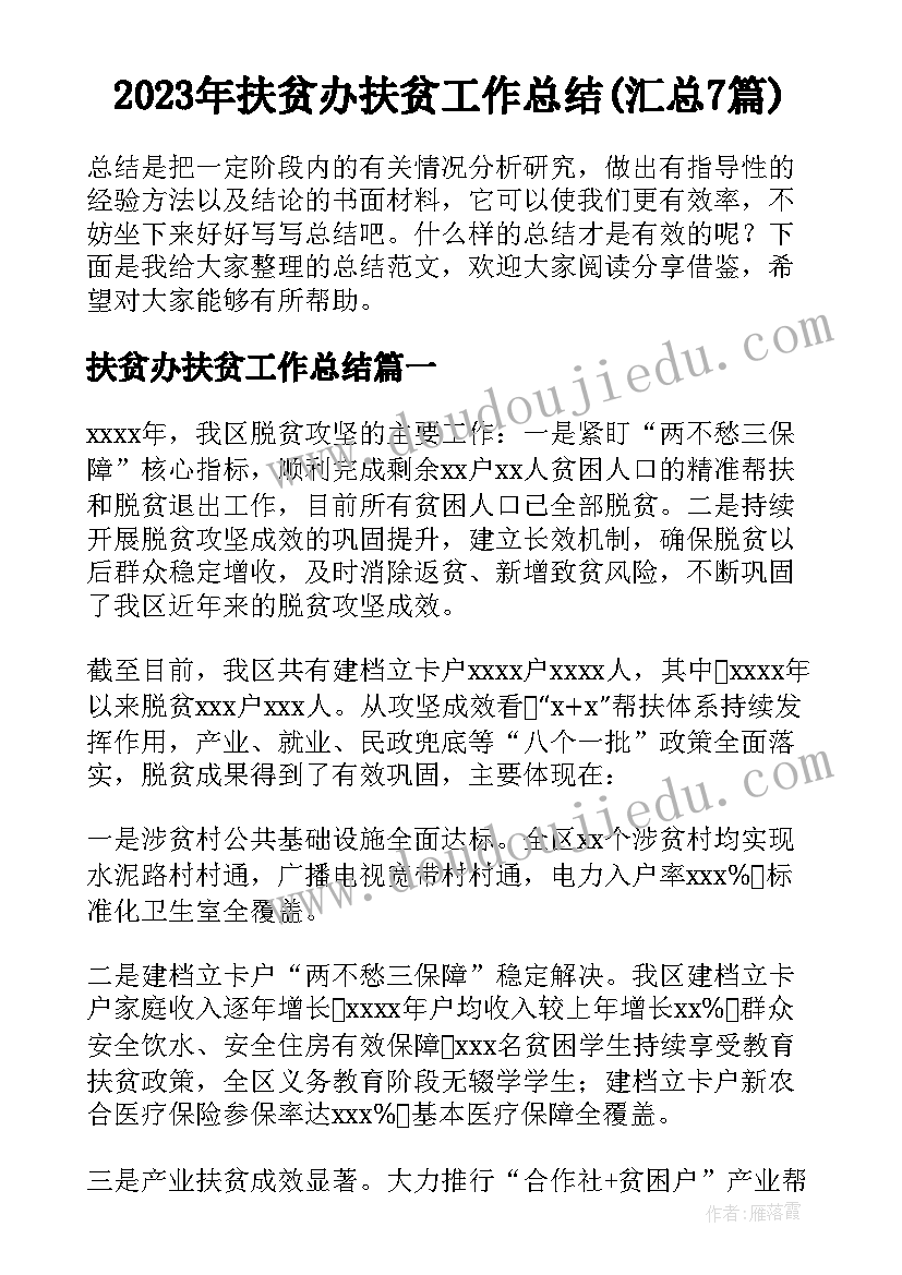 2023年财务上半年的工作总结 财务部上半年工作总结(精选8篇)