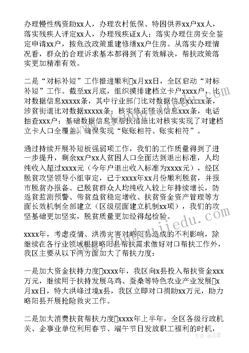 2023年财务上半年的工作总结 财务部上半年工作总结(精选8篇)