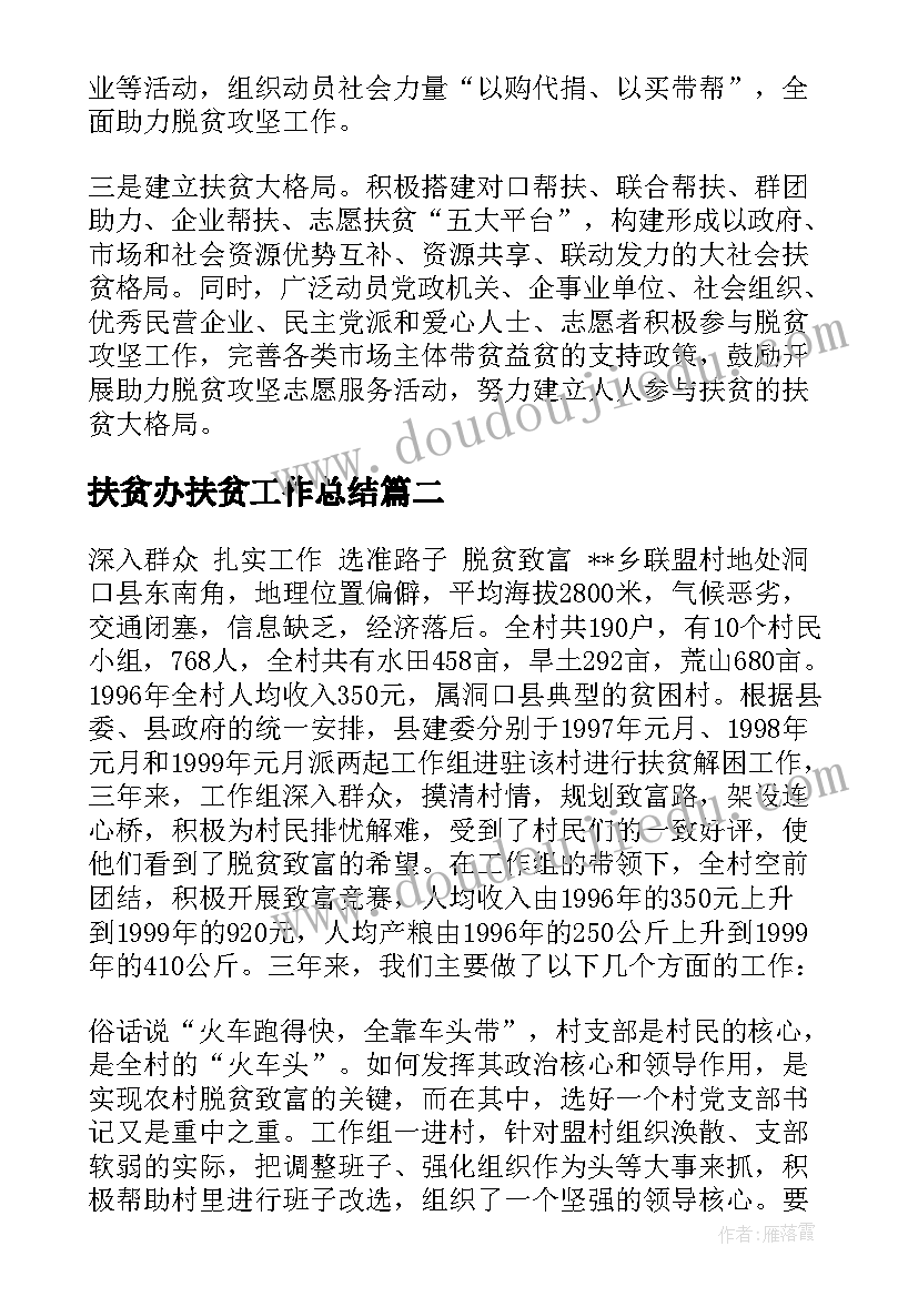 2023年财务上半年的工作总结 财务部上半年工作总结(精选8篇)