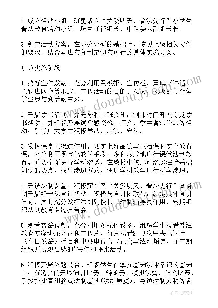 2023年小学亲近大自然的设计 小学活动策划方案(精选9篇)