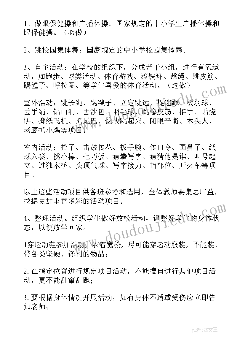 2023年小学亲近大自然的设计 小学活动策划方案(精选9篇)