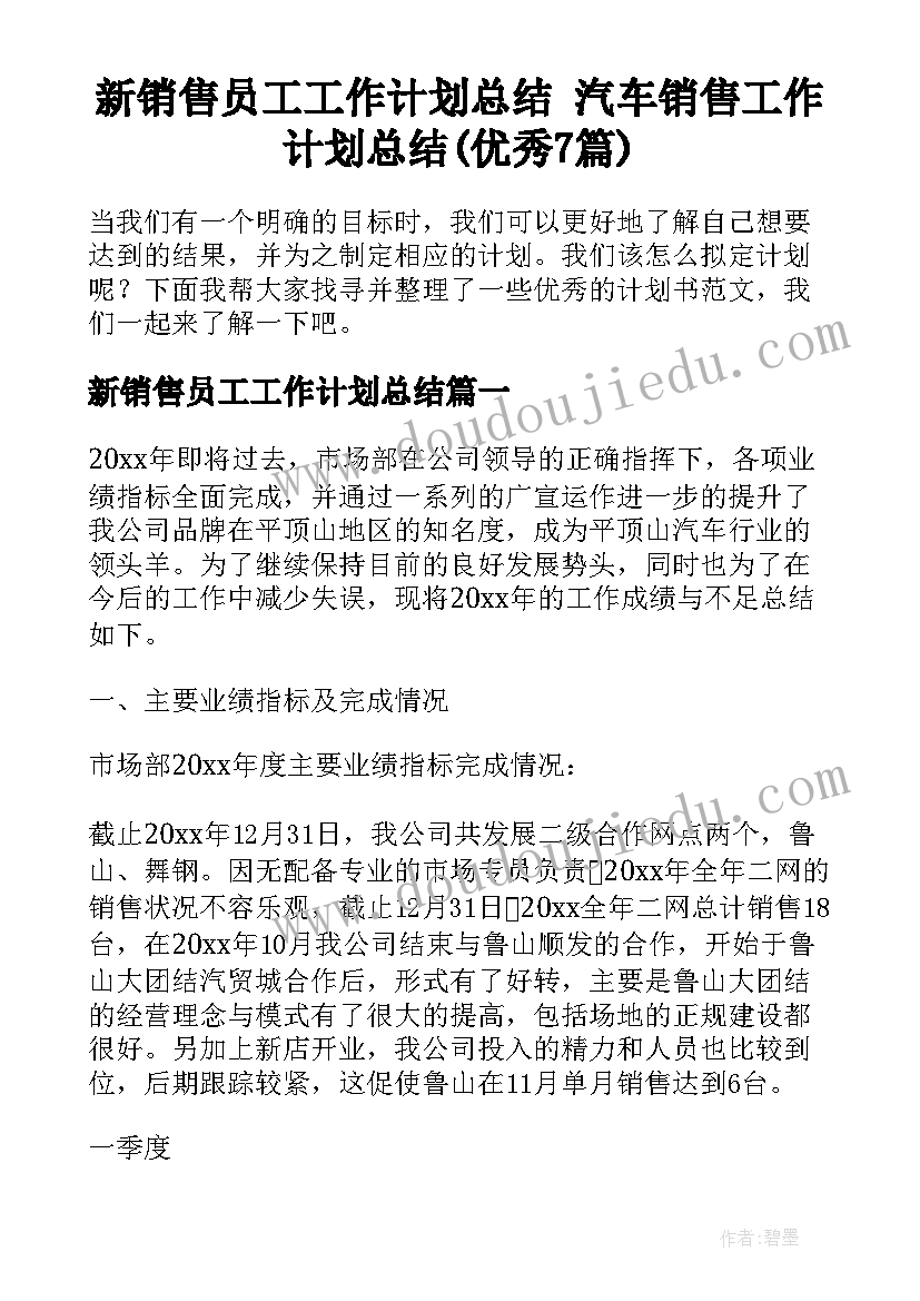 最新一年级太阳教学反思 一年级四个太阳教学反思(汇总9篇)