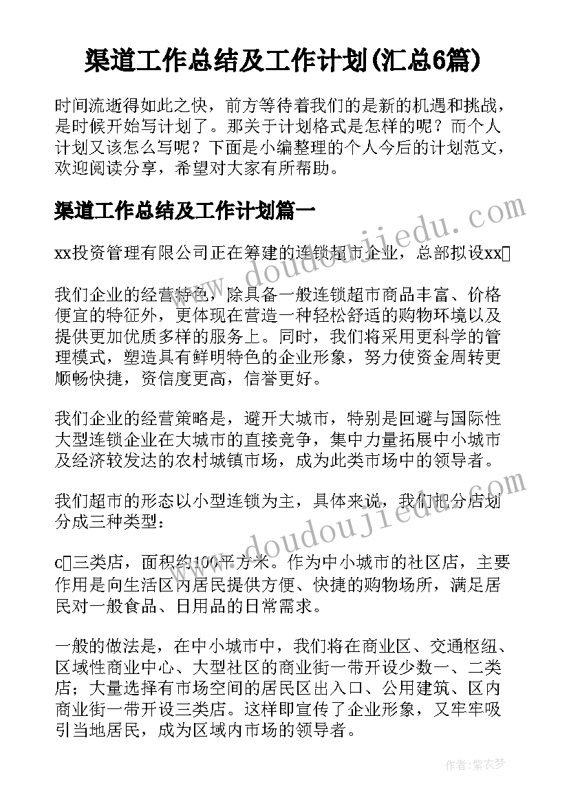 最新小学手工教学计划 手工课教学计划(精选5篇)