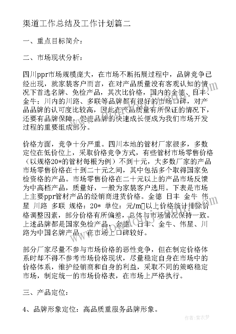 最新小学手工教学计划 手工课教学计划(精选5篇)