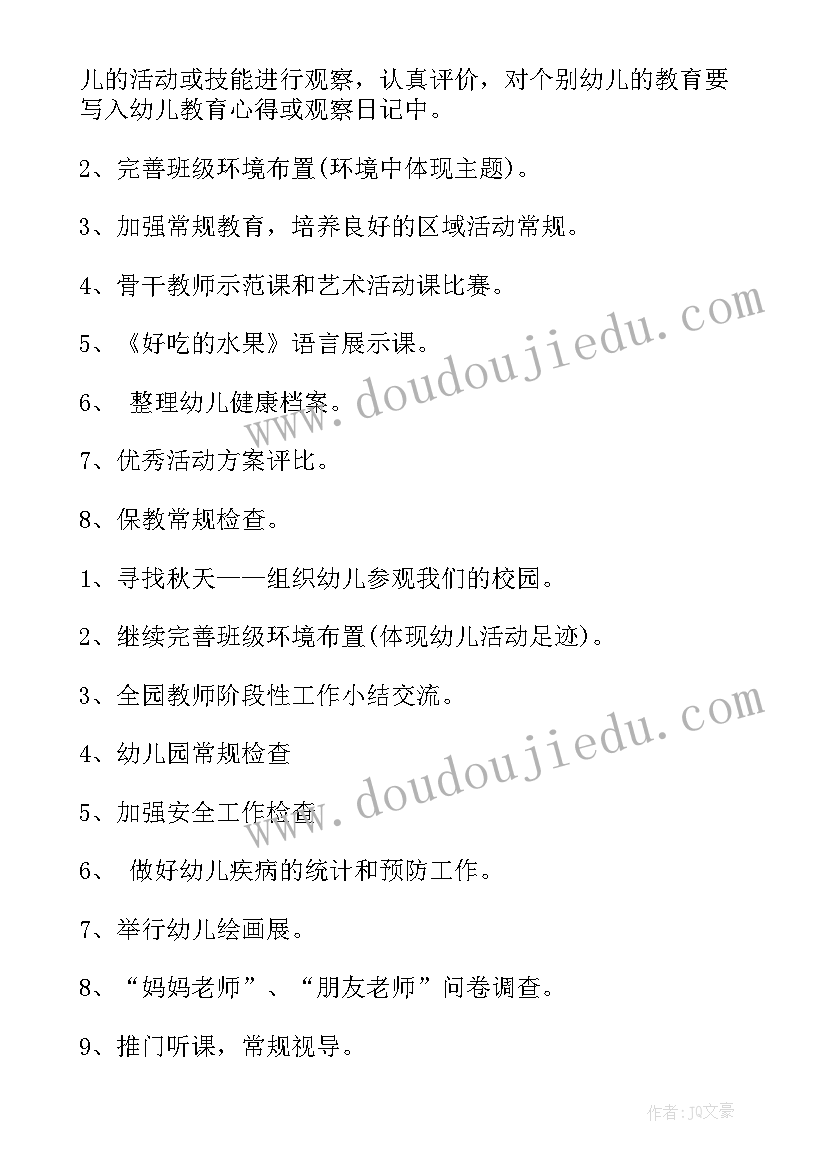 最新配送培训计划表做(大全8篇)