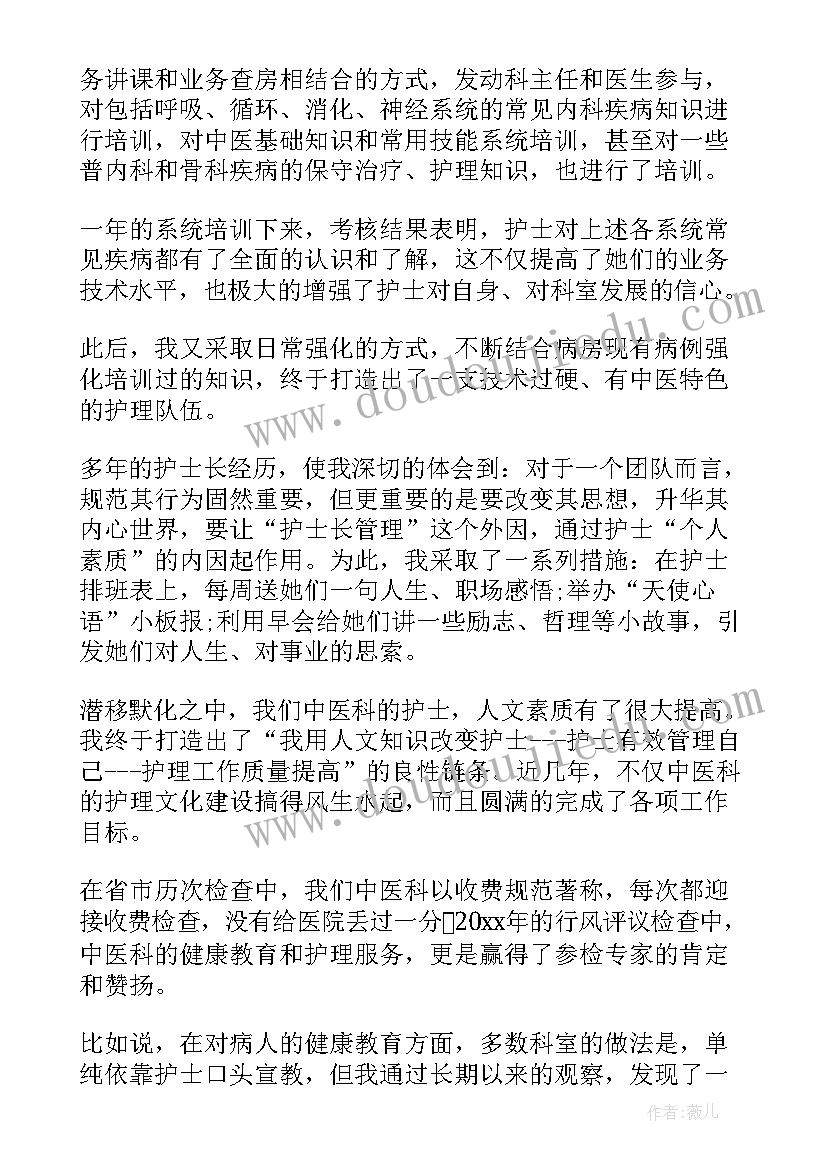 2023年陪护主管工作总结 陪护老人工作总结(精选5篇)