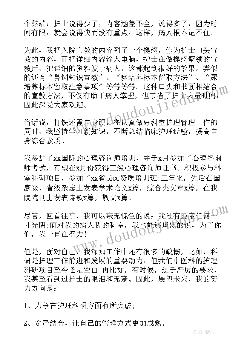 2023年陪护主管工作总结 陪护老人工作总结(精选5篇)