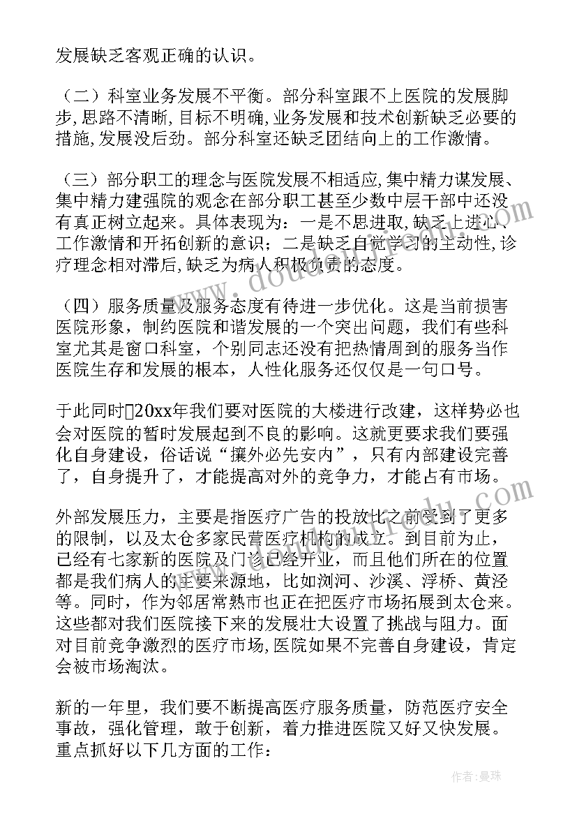 2023年医院行政办公室制度 医院工作总结(模板9篇)