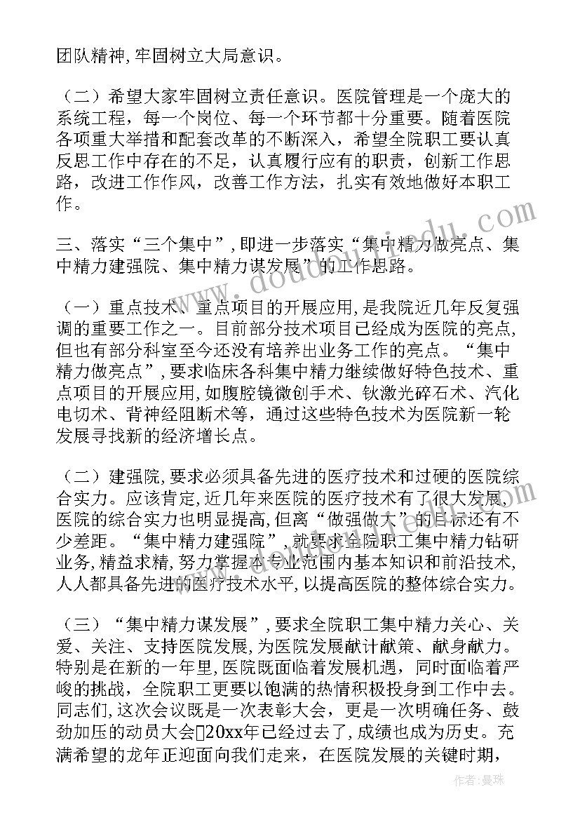 2023年医院行政办公室制度 医院工作总结(模板9篇)