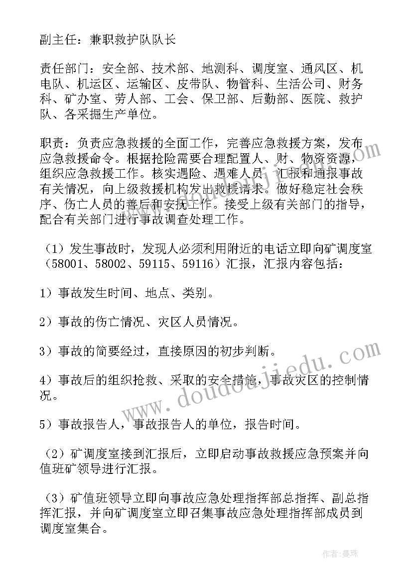 高原反应应急演练方案 应急演练方案(大全10篇)