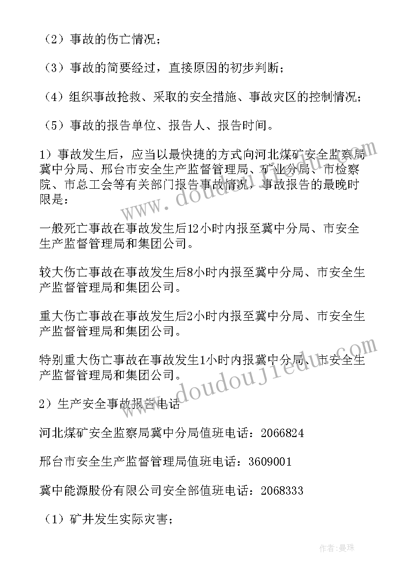 高原反应应急演练方案 应急演练方案(大全10篇)