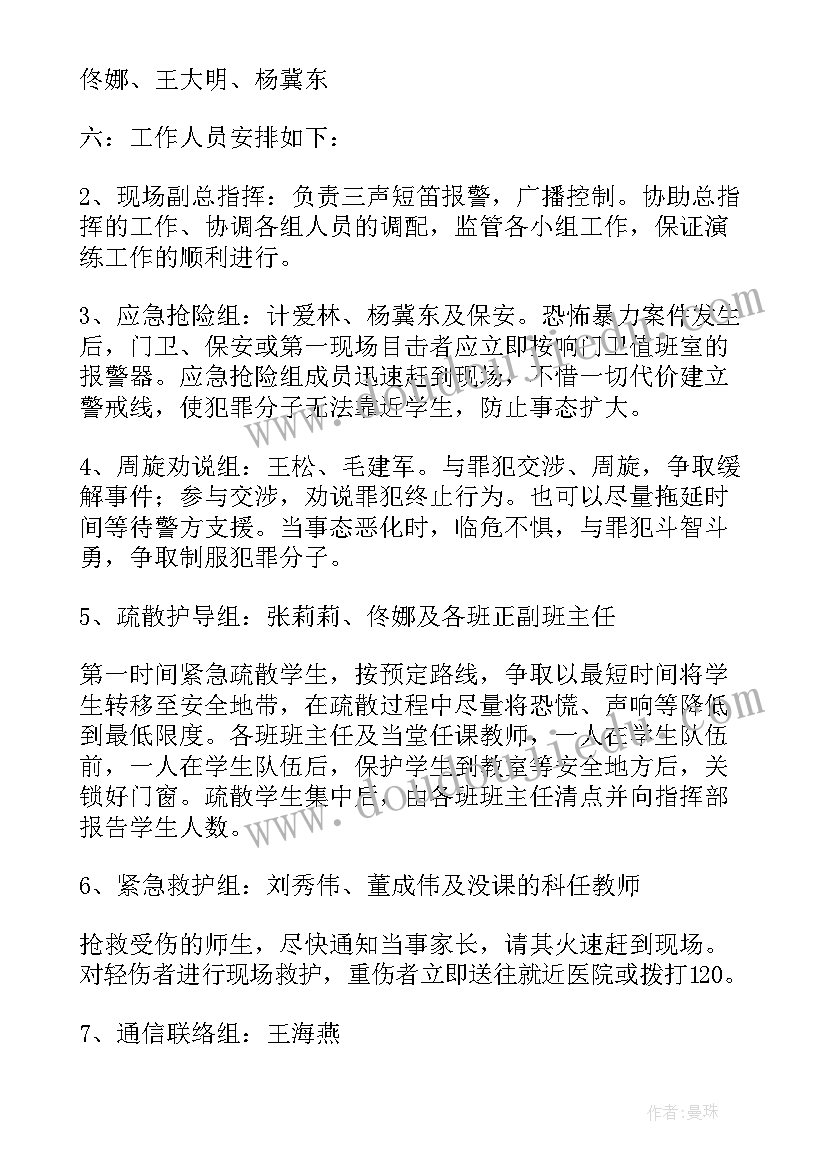 高原反应应急演练方案 应急演练方案(大全10篇)