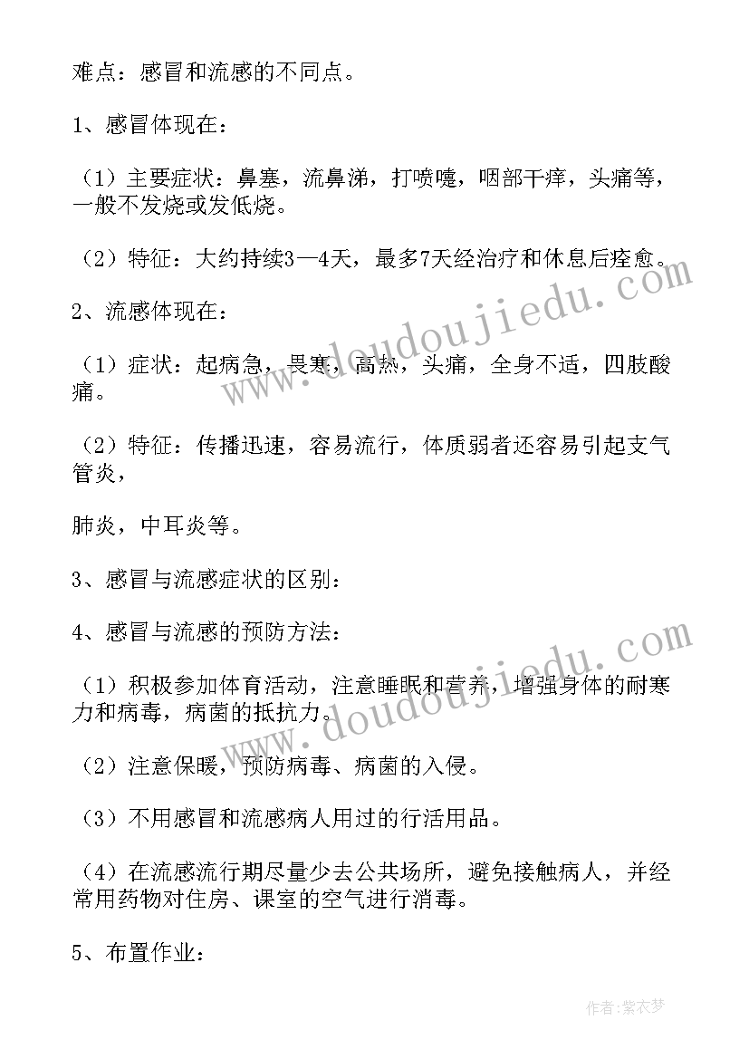 中学生吸烟有害健康班会教案(精选7篇)