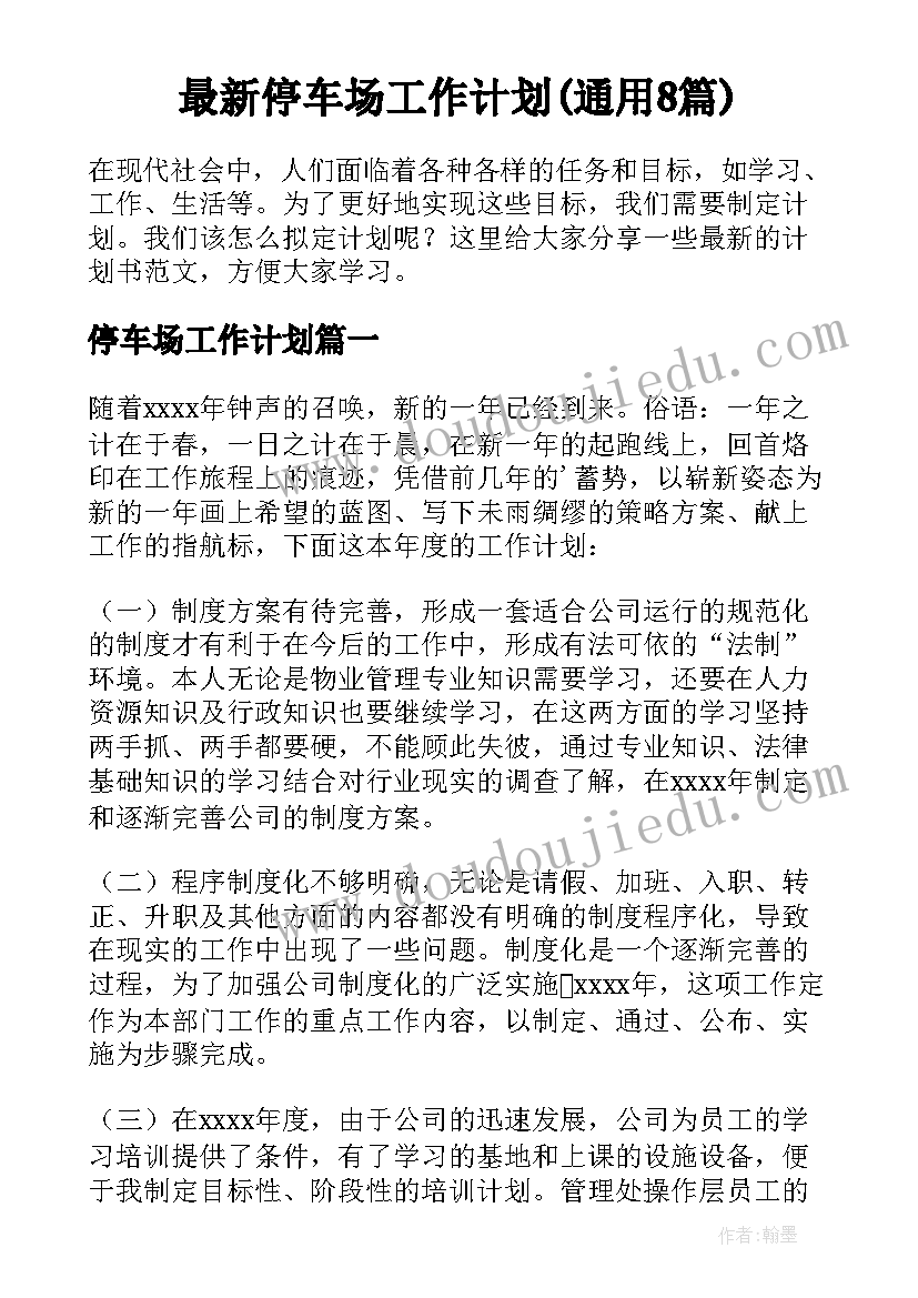 2023年小学四年级第二课堂活动总结 小学四年级下教学计划(精选9篇)