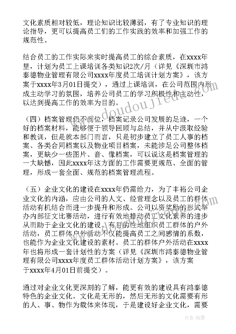 2023年小学四年级第二课堂活动总结 小学四年级下教学计划(精选9篇)