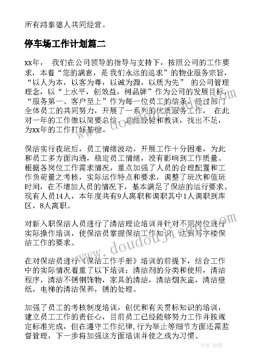 2023年小学四年级第二课堂活动总结 小学四年级下教学计划(精选9篇)