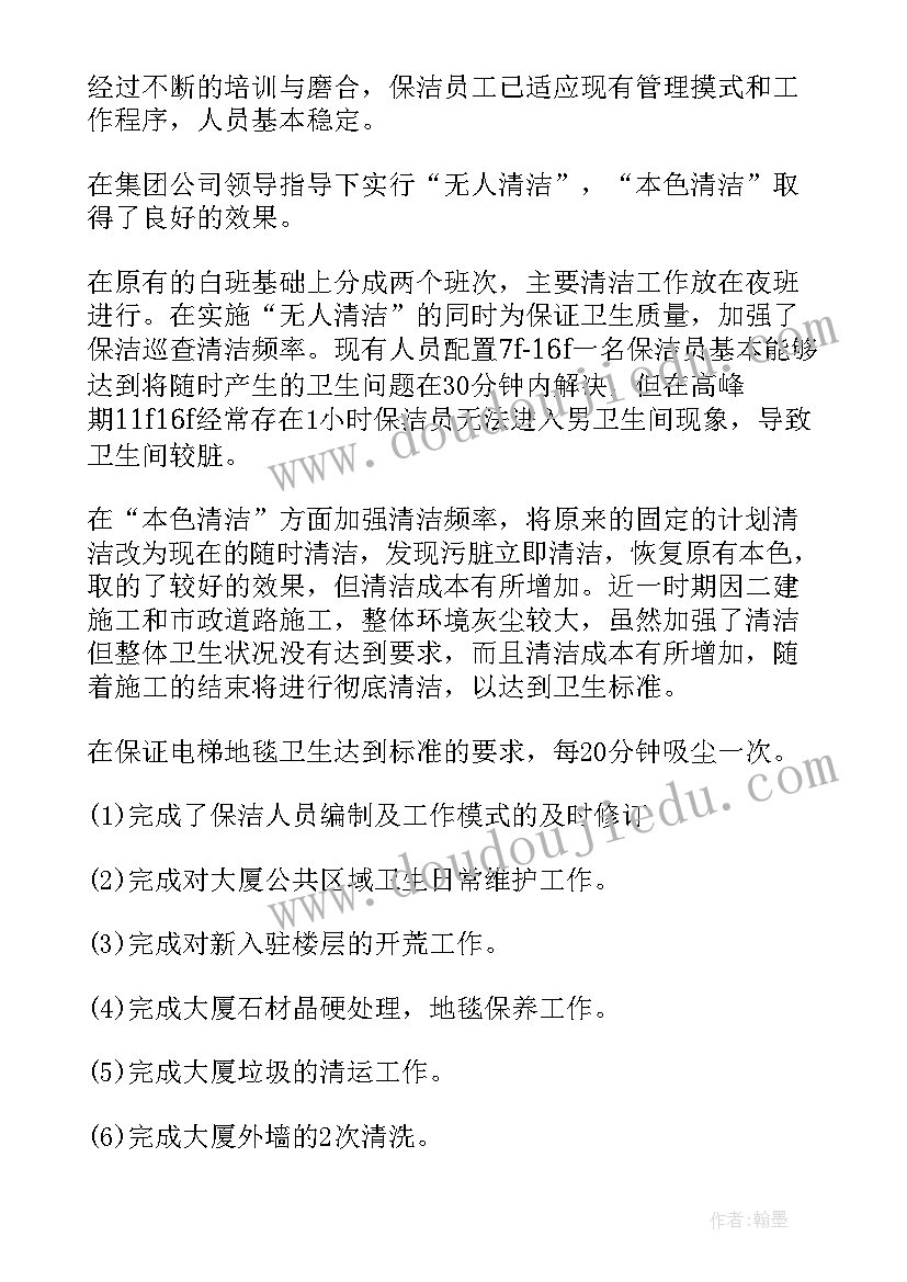 2023年小学四年级第二课堂活动总结 小学四年级下教学计划(精选9篇)