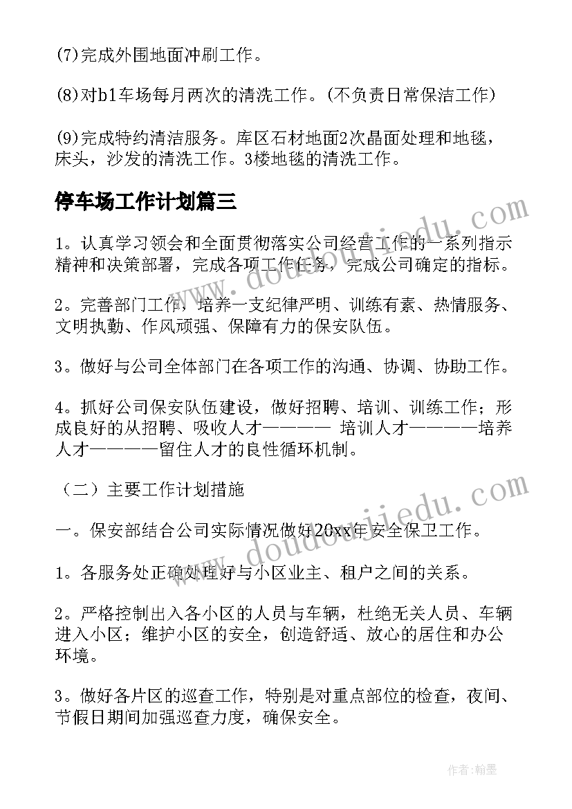 2023年小学四年级第二课堂活动总结 小学四年级下教学计划(精选9篇)