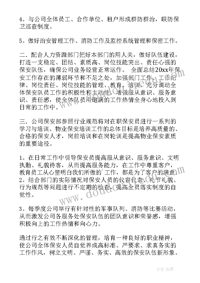 2023年小学四年级第二课堂活动总结 小学四年级下教学计划(精选9篇)