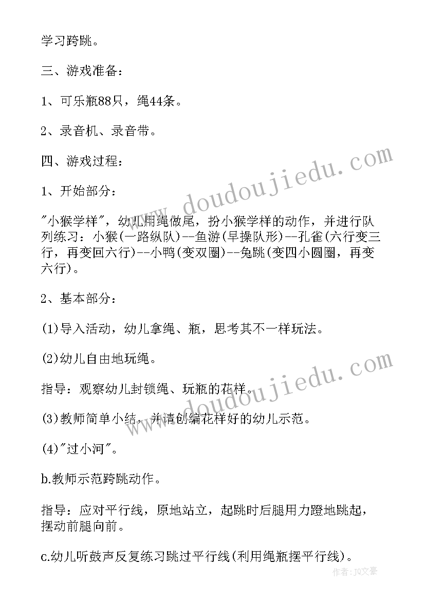 最新德育安全工作计划(实用5篇)