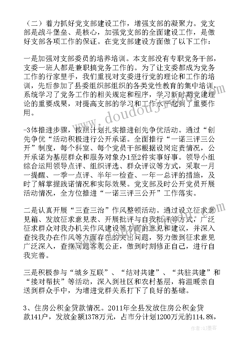 小班社会活动雨中乐教案(实用10篇)