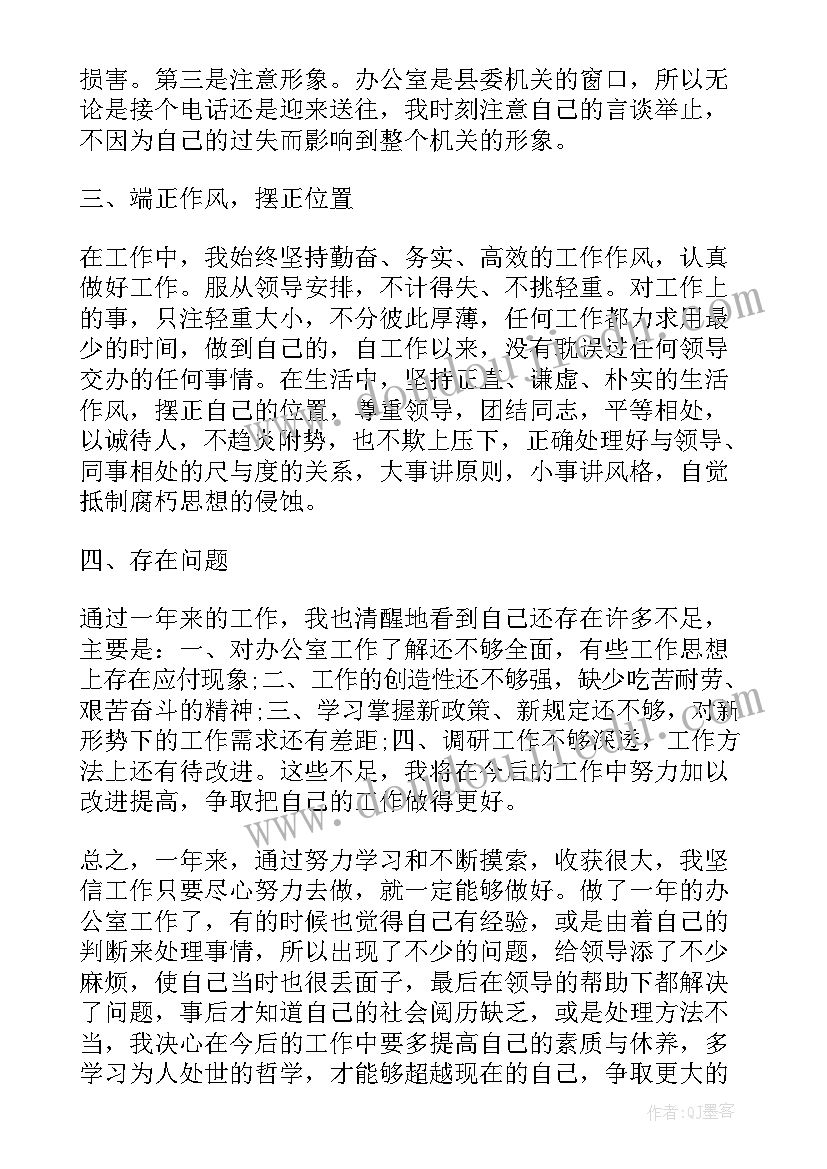 小班社会活动雨中乐教案(实用10篇)