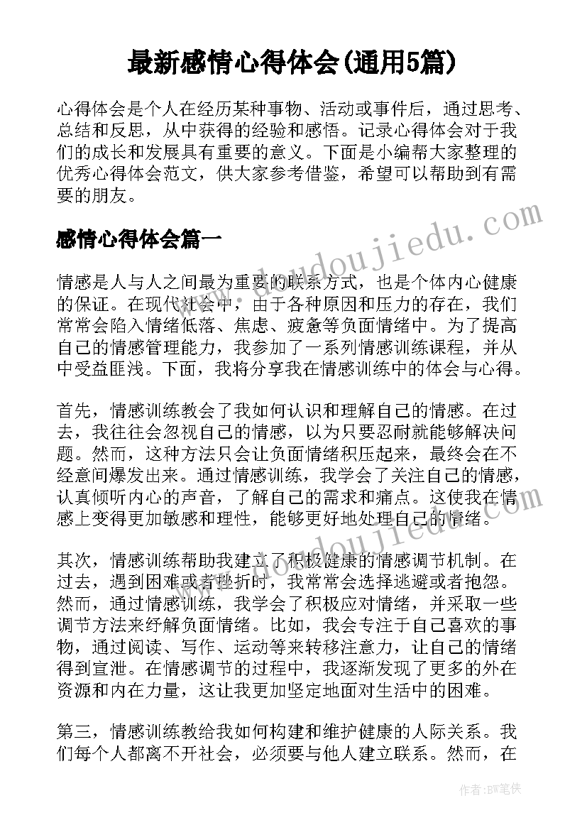 2023年学校教务处人员工作总结 学校教务处工作计划(通用10篇)