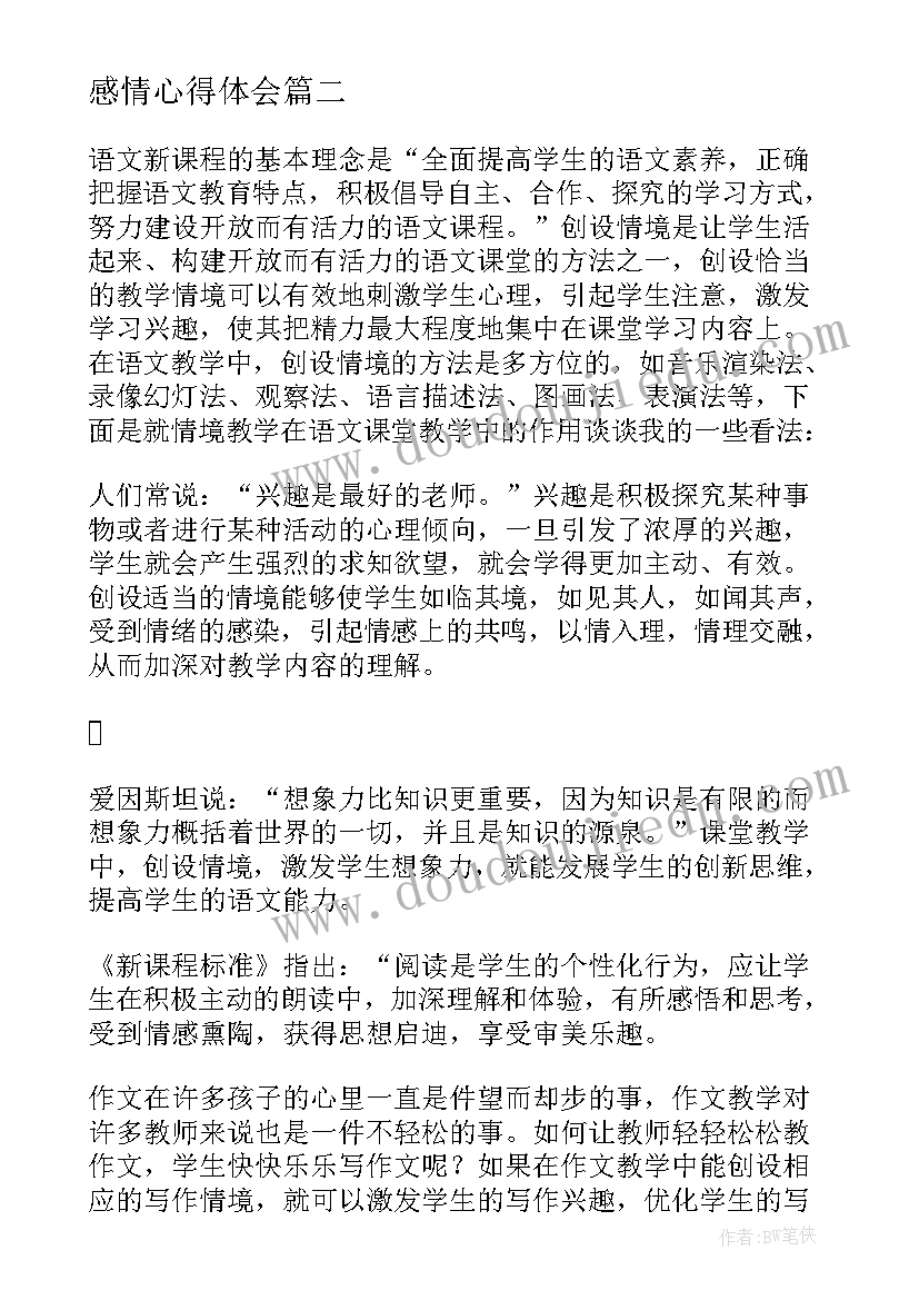 2023年学校教务处人员工作总结 学校教务处工作计划(通用10篇)