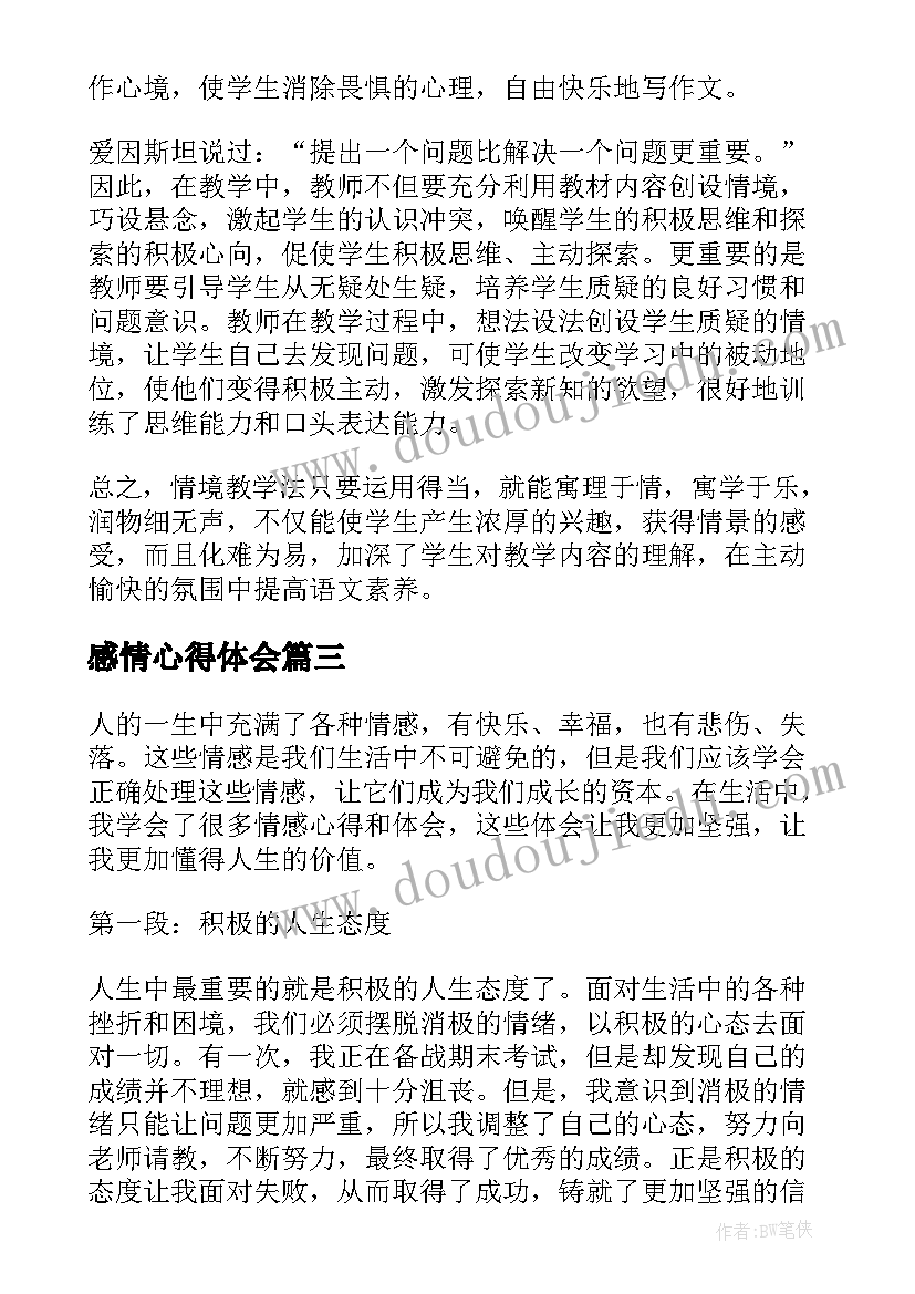 2023年学校教务处人员工作总结 学校教务处工作计划(通用10篇)