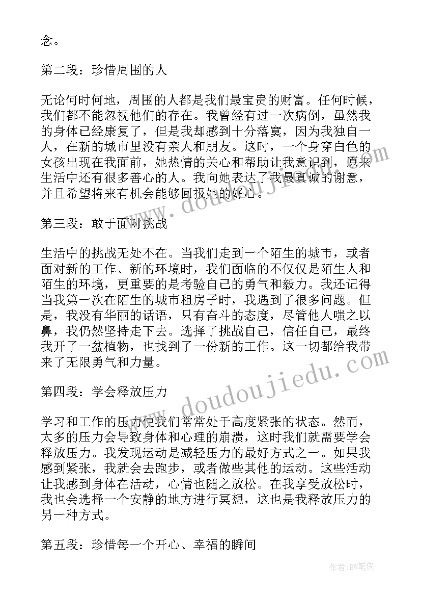 2023年学校教务处人员工作总结 学校教务处工作计划(通用10篇)