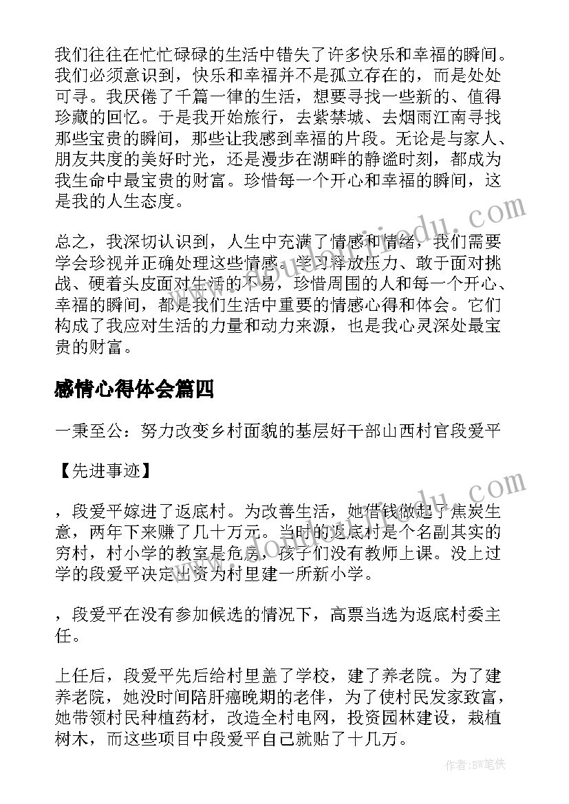 2023年学校教务处人员工作总结 学校教务处工作计划(通用10篇)