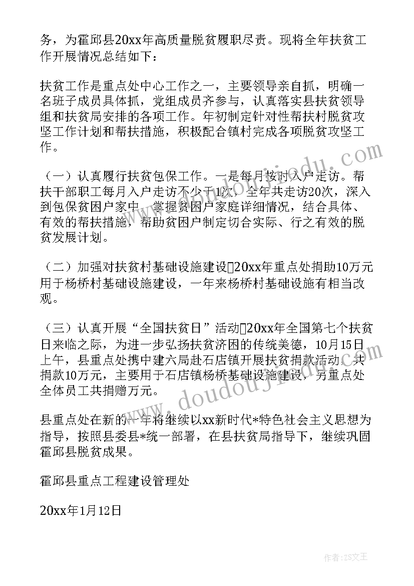 最新困难补助工作总结(模板6篇)