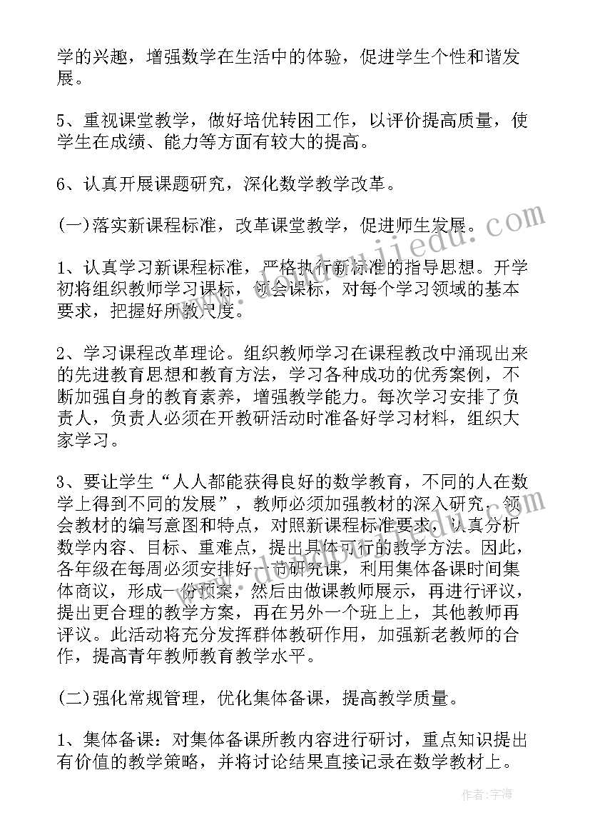 2023年小学教师个人教研工作总结(大全9篇)