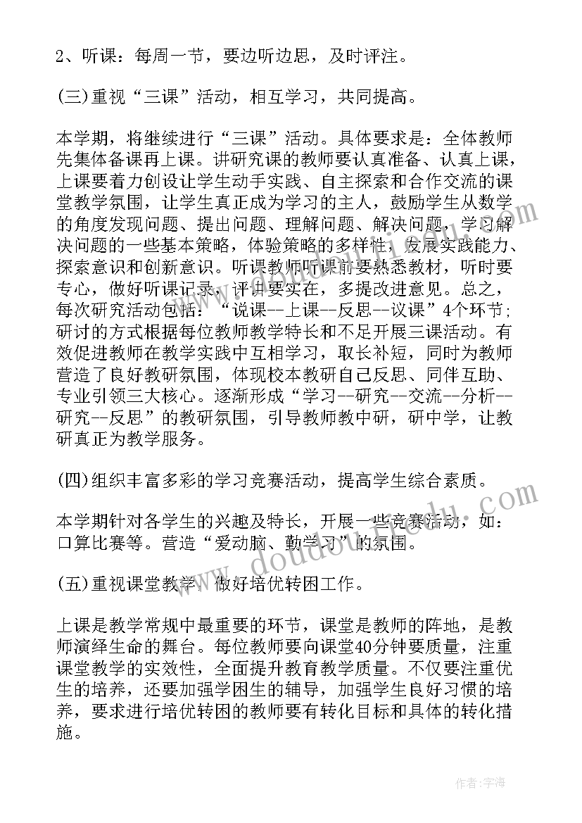 2023年小学教师个人教研工作总结(大全9篇)