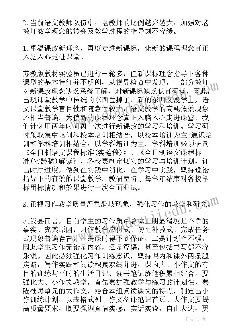 2023年小学教师个人教研工作总结(大全9篇)